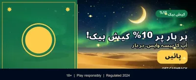 پاکستان کی سب سے بہترین گیم banner