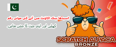روزانہ بونس حاصل کریں banner